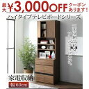 【最大3000円OFFクーポン※お買い物マラソン】送料無料 キャビネット 家電収納 | ウォルナット リビング 高級感 ラグジュアリー リビング家具 質感 デザ...