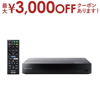 ▼ソニー SONY ブルーレイディスクプレーヤー BDP-S1500 BDPS1500 ※領収書は発送完了メール内の専用URLからダウンロードをお願い致します。 ■特徴 【ソフトの読み込み時間を待つイライラを解消】 高速ローディング技術により、ディスク挿入後、すばやく再生を開始。 膨大なデータ量をもつブルーレイディスクでも、本編が再生されるまでのイライラを解消してくれます。 また、電源を入れると、すばやく立ち上がる「高速起動モード(※)」も搭載しています。 ※「高速起動モード」に設定すると、「標準モード」に比べて待機中の消費電力が増加します。▼ソニー SONY ブルーレイディスクプレーヤー BDP-S1500 BDPS1500 　　 HDMI端子数 1 重量 800g 幅 230mm 　　 奥行き 194mm 高さ 39mm 付属品 取扱説明書(1) コンパクトリモコンRMT-VB101J リモコン用単4形乾電池(2) ACアダプター(1)電源コード(1)