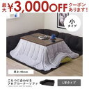 【最大3000円OFFクーポン※スーパーSALE】送料無料 フロアコーナーソファ L字タイプ・小・40MM厚 | フロアソファ コーナーソファ ローソファ こた...