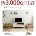 【最大3000円OFFクーポン※お買い物マラソン】送料無料 ローボード 100cm幅 | 棚 収納 すっきり収納 コンパクト シンプルカラー ナチュラル ホワイ...