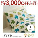 【15日限定★店内全品ポイント2倍&お得なクーポン有】封筒式 Lサイズ 枕カバー 単品 | 寝具 寝具カバー カバー シーツ 来客用 快眠 ピローケース 枕カバ...