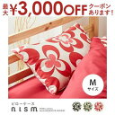 【15日限定★店内全品ポイント2倍&お得なクーポン有】封筒式 Mサイズ 枕カバー 単品 | 寝具 寝具カバー カバー シーツ 来客用 快眠 ピローケース 枕カバ...