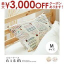 【最大3000円OFFクーポン※お買い物マラソン】封筒式 Mサイズ 枕カバー 単品 | 寝具 寝具カバー カバー シーツ 来客用 快眠 ピローケース 枕カバー まくらカバー 枕シーツ まくらシーツ 人気 おすすめ おしゃれ シンプル かわいい キュート