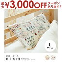 【15日限定★店内全品ポイント2倍&お得なクーポン有】封筒式 Lサイズ 枕カバー 単品 | 寝具 寝具カバー カバー シーツ 来客用 快眠 ピローケース 枕カバ...