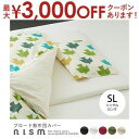 【最大3000円OFFクーポン※お買い物マラソン】ファスナー式 シングルロング 敷き布団カバー 単品 ブロード | 布団カバー 寝具 カバー シーツ 来客用 快...