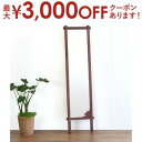 【最大3000円OFFクーポン※お買い物マラソン】送料無料 スタンドミラー チーク無垢材 | 家具 インテリア スタンドミラー 鏡 姿見 ウォール チーク 木製...