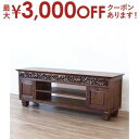 【最大3000円OFFクーポン※お買い物マラソン】送料無料 テレビボード 幅150cm チーク無垢材 | 家具 インテリア テレビ台 TV ローボード ラック ...