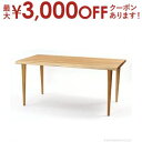 【最大3000円OFFクーポン※お買い物マラソン】送料無料 ダイニングテーブル 160cm幅 チーク無垢材 | 家具 インテリア テーブル 机 ダイニングテーブ...
