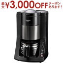 パナソニック コーヒーメーカー 【最大3000円OFFクーポン※お買い物マラソン】送料無料 パナソニック PANASONIC 沸騰浄水コーヒーメーカー 全自動 5杯分 NC-A57 NCA57 | 家電 キッチン コーヒーメーカー ブラック