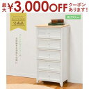 【7/30限定!店内全品ポイント2倍!更にお得なクーポン有】送料無料 チェスト 高さ93cm アンティーク調 | チェスト サイドチェストラック rack 収納...