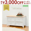 【最大3000円OFFクーポン※お買い物マラソン】チェスト|ローチェスト アンティーク調 2段 白 高さ42cm サイドチェスト 脚付き 木製 ラック rack...