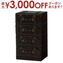 【最大3000円OFFクーポン※お買い物マラソン】送料無料 高さ72cm チェスト トランク型 | チェスト サイドチェストラック rack 収納ラック 収納 ...