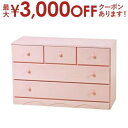 【7/30限定!店内全品ポイント2倍!更にお得なクーポン有】送料無料 幅87cm チェスト | チェスト サイドチェストラック rack 収納ラック 収納 収納...