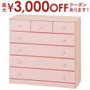 【最大3000円OFFクーポン※お買い物マラソン】送料無料 高さ85cm チェスト | チェスト サイドチェストラック rack 収納ラック 収納 収納棚 収納...