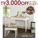 【最大3000円OFFクーポン※お買い物マラソン】送料無料 デスク 単品 引出し付き アンティーク調 | デスク deSk 机 つくえ 勉強机 学習机..