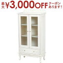 【最大3000円OFFクーポン※お買い物マラソン】送料無料 ガラスキャビネット アンティーク調 猫脚 | チェスト サイドチェストラック rack 収納ラック ...