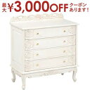 【最大3000円OFFクーポン※お買い物マラソン】送料無料 ワイドチェスト アンティーク調 猫脚 | チェスト サイドチェストラック rack 収納ラック 収納...