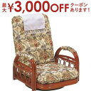 【最大3000円OFFクーポン※お買い物マラソン】送料無料 座椅子 回転式 クライニング式 サイドポケット付き | 座いす 座椅子 座イス ソファチェア フロア...