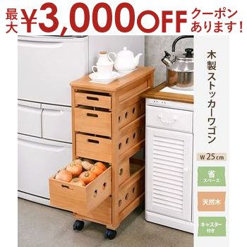 楽天【コ・レ・ダ】　家電＊インテリア【最大3000円OFFクーポン※スーパーSALE】ストッカー | キッチンカウンター キッチン収納 キッチンストッカー 食材 キッチン すっきり収納 シンプルデザイン 省スペース 整理整頓