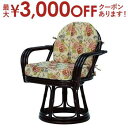 【最大3000円OFFクーポン※お買い物マラソン】送料無料 回転座椅子 | ナチュラル素材 工芸 座椅子 ローチェア 床生活 低い 座りやすい リラックス 使い...