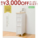 【最大3000円OFFクーポン※お買い物マラソン】チェスト | チェスト 収納家具 引き出し すっきり収納 シンプルデザイン ナチュラルテイスト おしゃれ カフ...