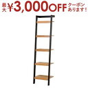 【7/30限定!店内全品ポイント2倍!更にお得なクーポン有】送料無料 ラック | ナチュラルテイスト 木目 ウッディ おしゃれ カフェ風 落ち着いた雰囲気 ナチ...