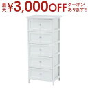 【最大3000円OFFクーポン※お買い物マラソン】送料無料 ランドリーチェスト | ランドリーチェスト ランドリー 収納 ホワイト おしゃれ カワイイ シンプル...