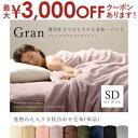 【15日限定★店内全品ポイント2倍&お得なクーポン有】セミダブル 毛布 発熱わた入り2枚合わせ | 毛布厚手 厚手毛布 2枚合わせ 暖かい 厚手 洗える 2枚合...