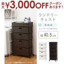 【7/30限定!店内全品ポイント2倍!更にお得なクーポン有】送料無料 ランドリーチェスト | 洗濯機周り ランドリー収納 ラック チェスト 収納家具 すっきり収...