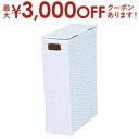 【最大3000円OFFクーポン※お買い物マラソン】トイレットペーパーボックス | トイレットペーパーボックス トイレ収納 トイレットペーパー 省スペース 狭いと...