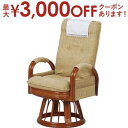 【最大3000円OFFクーポン※お買い物マラソン】送料無料 ギア回転座椅子ハイバック | ギア回転座椅子 ハイバック 座椅子 ローチェア リラックスチェア ゆっ...
