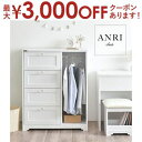 【最大3000円OFFクーポン※お買い物マラソン】ハンガーラック付きチェスト | チェスト 白 4段 幅80 ハンガー ラック 洋服 収納 キャビネット タンス...