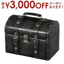 【最大3000円OFFクーポン※お買い物マラソン】収納ボックス トランク型 | トランク 小物収納 小物入れ 小物ケース 小物収納ケース 収納ケース 収納トレー 収納家具 整理 整頓 片付け かたづけ デザイナーズ アンティーク