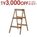【最大3000円OFFクーポン※スーパーSALE】3段 ステップスツール 折りたたみ式 | ステップ 台 ステップチェア ステップチェアー 踏み台 椅子 イス ...