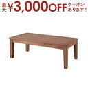 【最大3000円OFFクーポン※スーパーSALE】送料無料 W110 センターテーブル 単品 | コーヒーテーブル テーブル tabLe ローテーブル センター...