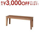 【最大3000円OFFクーポン※お買い物マラソン】送料無料 W134cm ダイニングベンチ 単品 天然木 | ベンチ ダイニングチェア ダイニングチェアー ベン...