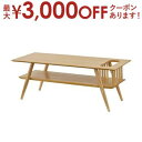 【最大3000円OFFクーポン※スーパーSALE】送料無料 W105 センターテーブル 中棚付き マガジンラック付き | テーブル tabLe ローテーブル セ...