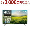 東芝 テレビ 40S25R | TOSHIBA REGZA 40S25R 40V型 ハイビジョン液晶テレビ レグザ S25Rシリーズ