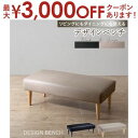 【最大3000円OFFクーポン※お買い物マラソン】ダイニングベンチ ダイニング ベンチ ベンチチェア ダイニングチェア リビングベンチ 長椅子 長 椅子 ベンチ...