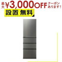【最大3000円OFFクーポン※お買い物マラソン】全国設置無料 アクア 冷蔵庫 AQR-36R2L | AQUA 362L 幅60cm 左開き 4ドア ダークシ...