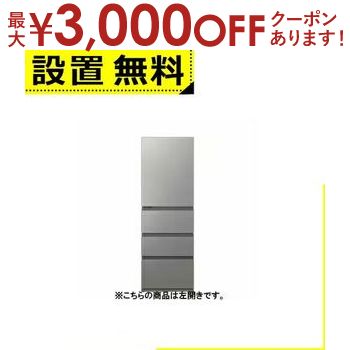 【最大3000円OFFクーポン※お買い物マラソン】全国設置無料 アクア 冷蔵庫 AQR-VZ43RL | AQUA AQR-VZ43RLS 冷凍冷蔵庫 433L 4ドア 左開き クリスタルシルバー