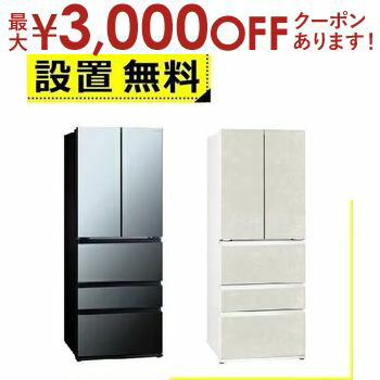 【最大3000円OFFクーポン※お買い物マラソン】全国設置無料 アクア 冷蔵庫 AQR-TX51R | AQUA 5ドア 冷凍冷蔵庫 506L フレンチドア ダークミラーAQRTX51RX ラスティックホワイト AQRTX51RW