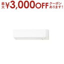 【最大3000円OFFクーポン※お買い物マラソン】【設置なし配送】または【新規設置】のみ 富士通ゼネラル エアコン AS-D565S2 | FUJITSU GE...