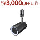 オーム電機 レールスピーカー ASP-WR200N | OHM ASPWR200N スピーカー ライティングダクト接続タイプ ブラック