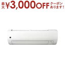 【最大3000円OFFクーポン※お買い物マラソン】【設置なし配送】または【新規設置】のみ シャープ エアコン AY-T40V2 | AY-T40V2 プラズマク...