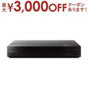 【最大3000円OFFクーポン※お買い物マラソン】ソニー ブルーレイディスクプレーヤー BDPS1700 | SONY 高速起動モード搭載 BDPS1700K