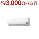 【最大3000円OFFクーポン※お買い物マラソン】【設置なし配送】または【新規設置】のみ コロナ エアコン CSH-W2825R | ルームエアコン Relal...