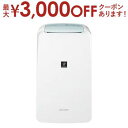 【最大3000円OFFクーポン※スーパーSALE】シャープ 除湿乾燥機 CV-T71 | SHARP 木造8畳 コンクリート造16畳まで ホワイト