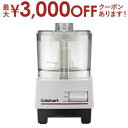 【最大3000円OFFクーポン※お買い物マラソン】クイジナート フードプロセッサー DLC102J | Cuisinart DLC-102JM