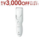 【最大3000円OFFクーポン※お買い物マラソン】パナソニック ファミリー用ヘアカッター ER-GF42 | Panasonic ER-GF42-W ファミリー...